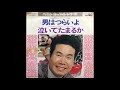 男はつらいよ　渥美清　昭和45(1970)年