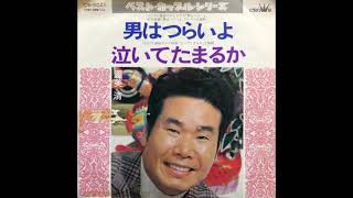 男はつらいよ　渥美清　昭和45(1970)年