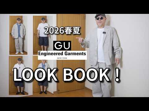 GU x ENGINEERED GARMENTS】2026 Spring/Summer GU x Engineered