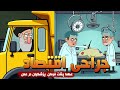 جراحی اقتصاد خامنه ای پشت فرمان پزشکیان در عمل 