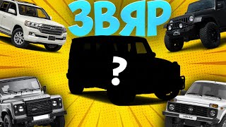 :    ?! - Top 5 - SUV-