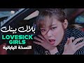 أغنية بلاك بينك النسخة اليابانية BLACKPINK Lovesick Girls JP Ver MV ARAB ENG SUB مترجمة 