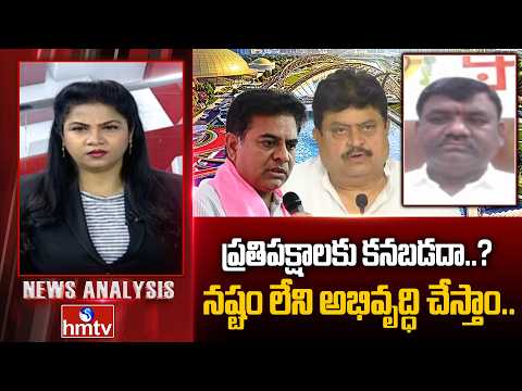 Debate : ప్రతిపక్షాలకు కనబడదా..? నష్టం లేని అభివృద్ధి చేస్తాం.. | Congress Gouri Sathish | hmtv