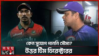 সমযক পরসনল ন নত বললন রজজক Soumya Sarkar Ban Vs Pak Cricket Somoy Tv