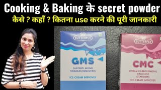 GMS & CMC POWDER uses in Baking.Tylose powder substitute. How to use GMS & CMC in cakes & Icecream screenshot 2