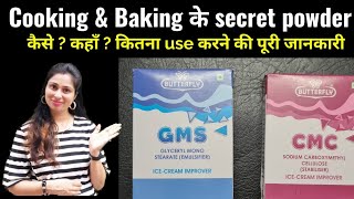 Gms & Cmc Powder Uses In Baking.tylose Powder Subsute. How To Use Gms & Cmc In Cakes & Icecream