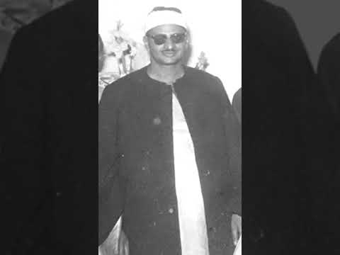 رحم الله الشيخ المنشاوي كان صوته ساحرا خاشعا