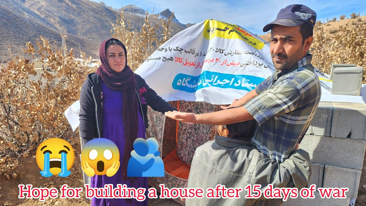Окончание 15-дневной войны и отключение интернета в Иране. Строим дом мечты😭😱