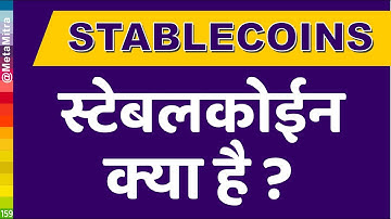 stablecoin kya hai| what is stable coin explained in hindi | smart contract on pi network new update