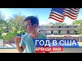 Американская Жизнь - Тяжелая