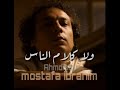 الاندماج مصطفى إبراهيم