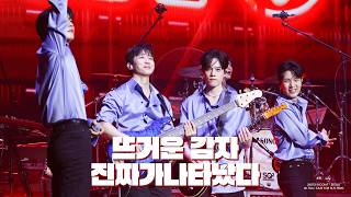 [4K] 260731 엔플라잉(N.Flying) - 뜨거운 감자 + 진짜가 나타났다 | &CON5 - 서울
