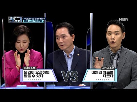 &amp;#39;억지 그만 부려!’ VS ‘물타기 그만!’ 점점 치열해지는 여야 공방전