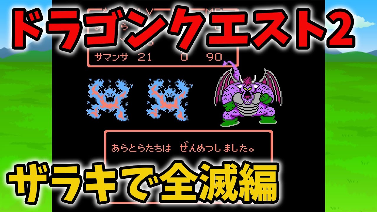 ドラゴンクエスト 2体 数量限定】(Nintendo Switch 2)『ドラゴンクエストI＆II