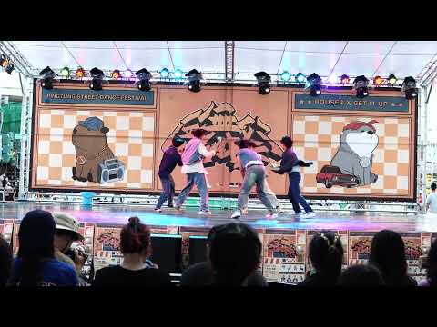 屏舞祭 2023 Rouser x Get It Up 屏中113 非官方