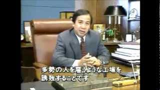 RICHARD 'DICK' GORDON ~ 1995 "WHO'S WHO IN ASIA" ~ NHK TELEVISION JAPAN : Part 2 of 5