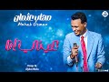 مهاب عثمان عيني انا  2026 جديد الأغاني السودانية  