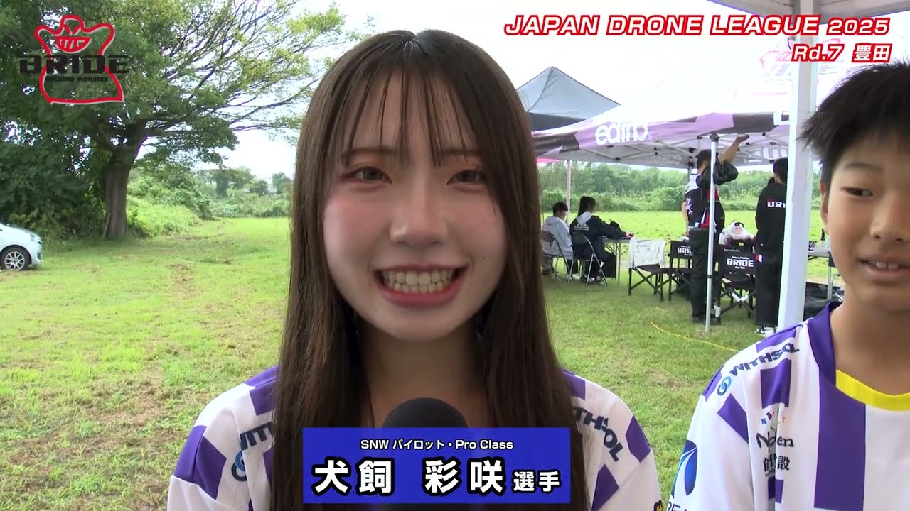 【Team BRIDE】JAPAN DRONE LEAGUE 2025 Rd.7 豊田