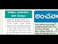 Eenadu Pratibha #eenadupratibha #disastermanagement #groups 