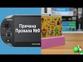 Во сколько раз 3DS мощнее PlayStation Vita?