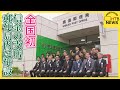 帯広信金鹿追支店が郵便局内に移転　「全国初」の併設営業で利便性向上とコスト削減へ