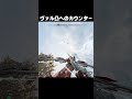 ヴァル凸にはスパローでしょ #shorts 【ApexLegends】