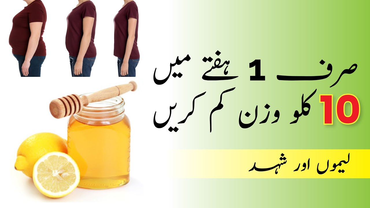 How to lose weight fast Wazan Kam Karne Ka Tarika Lose weight
