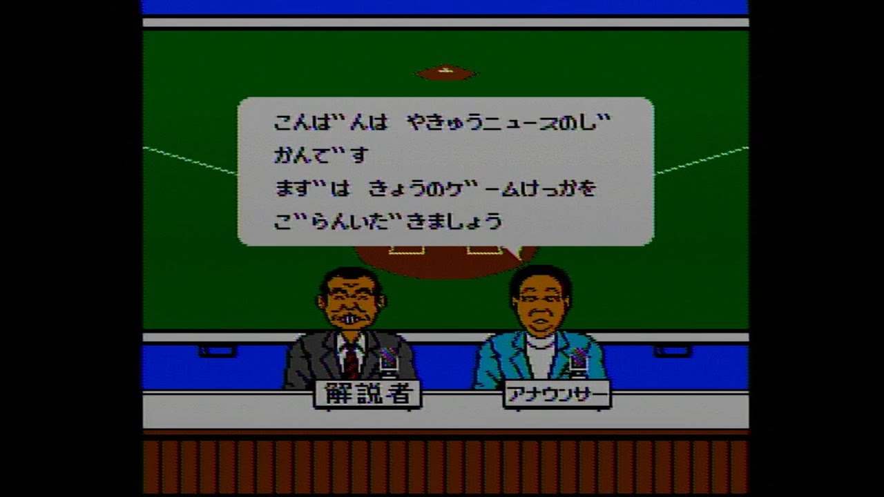 【FC】究極ハリキリスタジアム平成元年版 #1