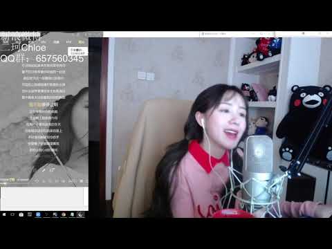 周二珂Chloe♥ “病變REMIX” Cover鞠文嫻 20180310