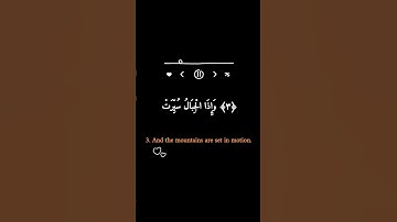 وَإِذَا الْوُحُوشُ حُشِرَتْ | سورة التكوير | #احمد_النفيس