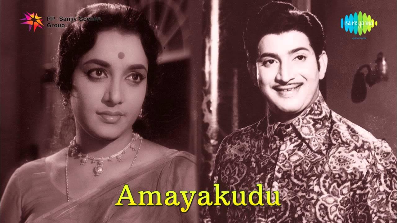 Amayakudu | Chandamama Rammandi song Amayakudu | Chandamama Rammandi song