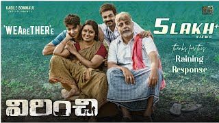 Virinchi - Independent Film with English Sub Titles I Skandha I Satya I Ravi Varma I Appaji I Preeti