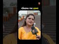 #AssamAssembly II পৰিয়ালৰ পৰা প্ৰেৰণা II #short #shorts #shortvideo