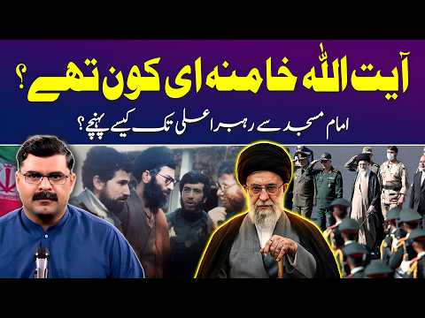 Who Was Khamenei? | Will Iran Surrender or Seek Revenge? | Untold Story with Dr Akmal Soomro