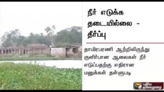 Court lifts interim stay on ban of Thamirabarani water being supplied to soft drink factories screenshot 4