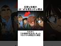 少年探偵団の大人な日常【名探偵コナン】#名探偵コナン #コナン #元太 #灰原哀 #shorts