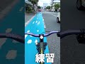 豆丘高校尼崎キャンパス黒ポイ活部に入部しないと七日以内にどうなる? #cycling #黒登山 #saga2