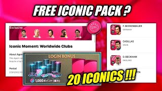 Free 20 Iconic Moment Confirmed  | NEW FREE ICONIC MOMENTS AGENT CONFIRMED  WHATS COMING TODAY |