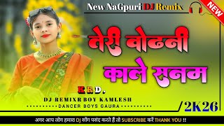 TERI ODHANI KALE SANAM MOKE PAGAL BANAY LA 🌿 DJ NAGPURI SONG 🌿 NEW NAGPURI DJ SONG 2026 🌿