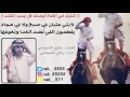 شيلة لابتي عتبان كلمات خليل الشيباني اداء راكان الشيباني 2017 Mp3 