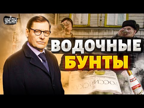 Це народ не пробачить. Горілчані бунти по всій Росії: алкобатальйони – на Кремль