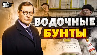 Це народ не пробачить. Горілчані бунти по всій Росії: алкобатальйони – на Кремль