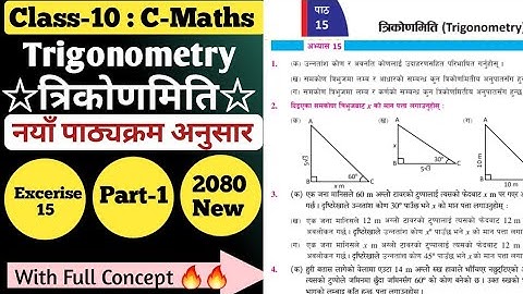 Trigonometry | Class 10 math unit 15 all exercises with answers