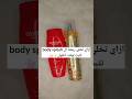 بادي سبلاش ايفا
