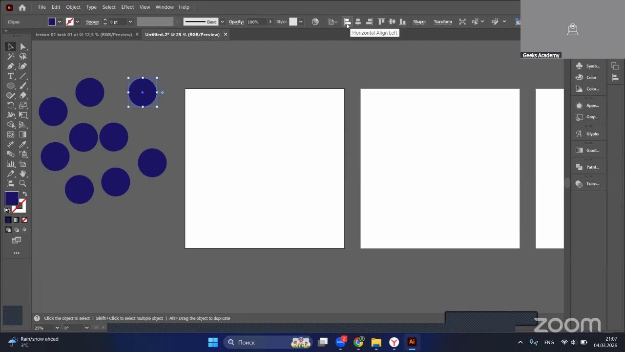 Графический дизайн, месяц 1, урок №1