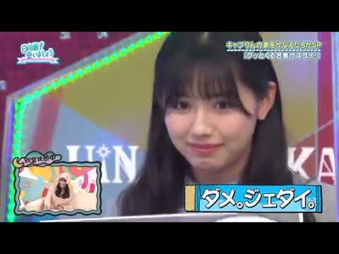 【日向坂46】渡邉 美穂が佐々木久美に言われた事