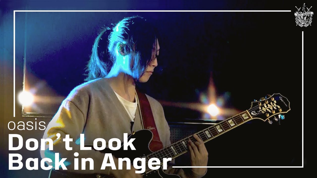 [2024 블루드래곤 43기 정기공연 'Rock & 樂'] Oasis - Don't Look Back in Anger  (by 동해바지’ROCK’당도최고)