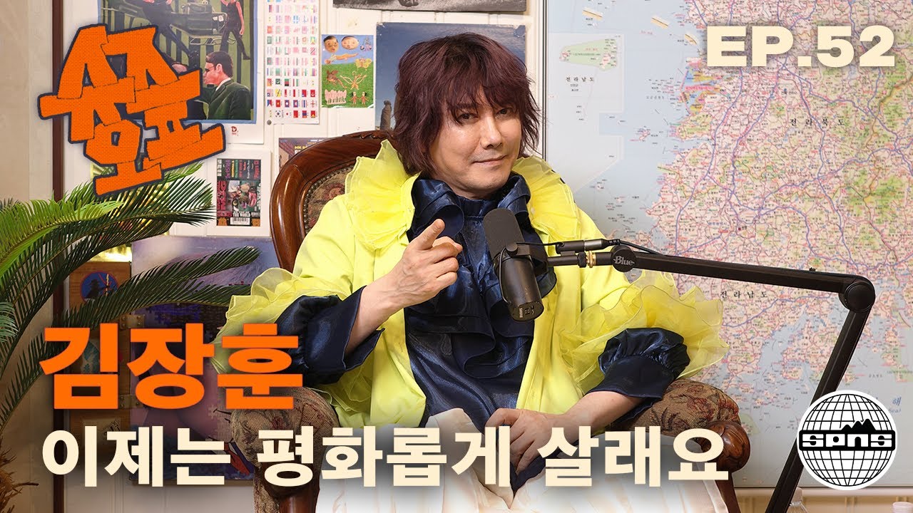 김장훈과 슈즈오프 EP.52 | 방송 경력 35년 동안 말 못했던 사연들