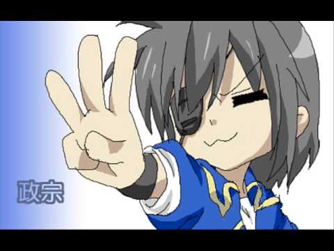 【替え歌】財宝イ/ズマ/イン+小オマケ【BASARA】