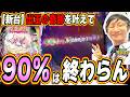 【新スペック/キュゥべえver.】奇跡も、魔法もあるんだよ。【P 魔法少女まどか☆マギカ3 キュゥべえver.】